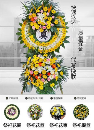 河北保定定兴县贤寓镇常乐富村花圈代送
